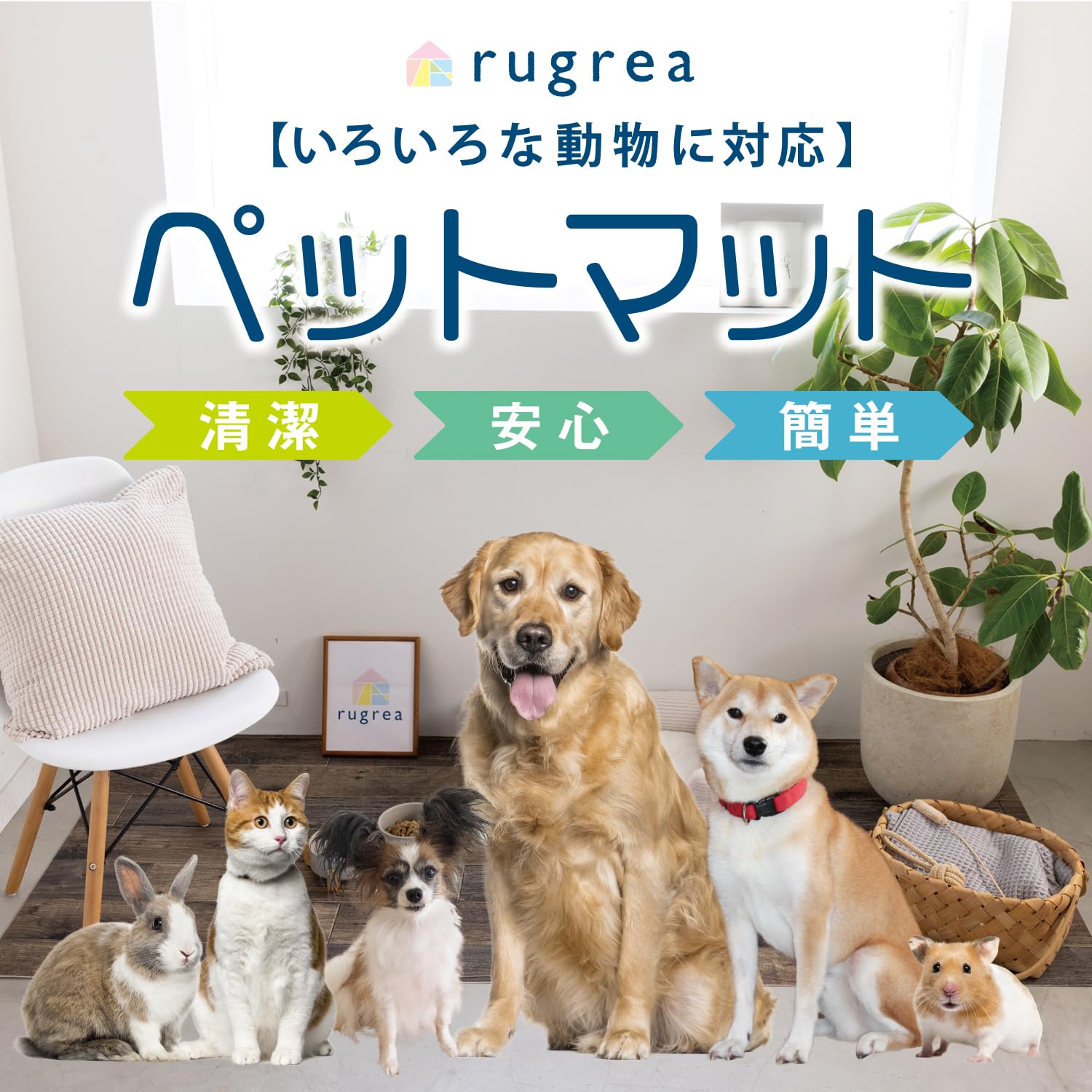 Amazon | ラグリエ ペットマット 犬 猫 いろいろな動物に対応 エイジド
